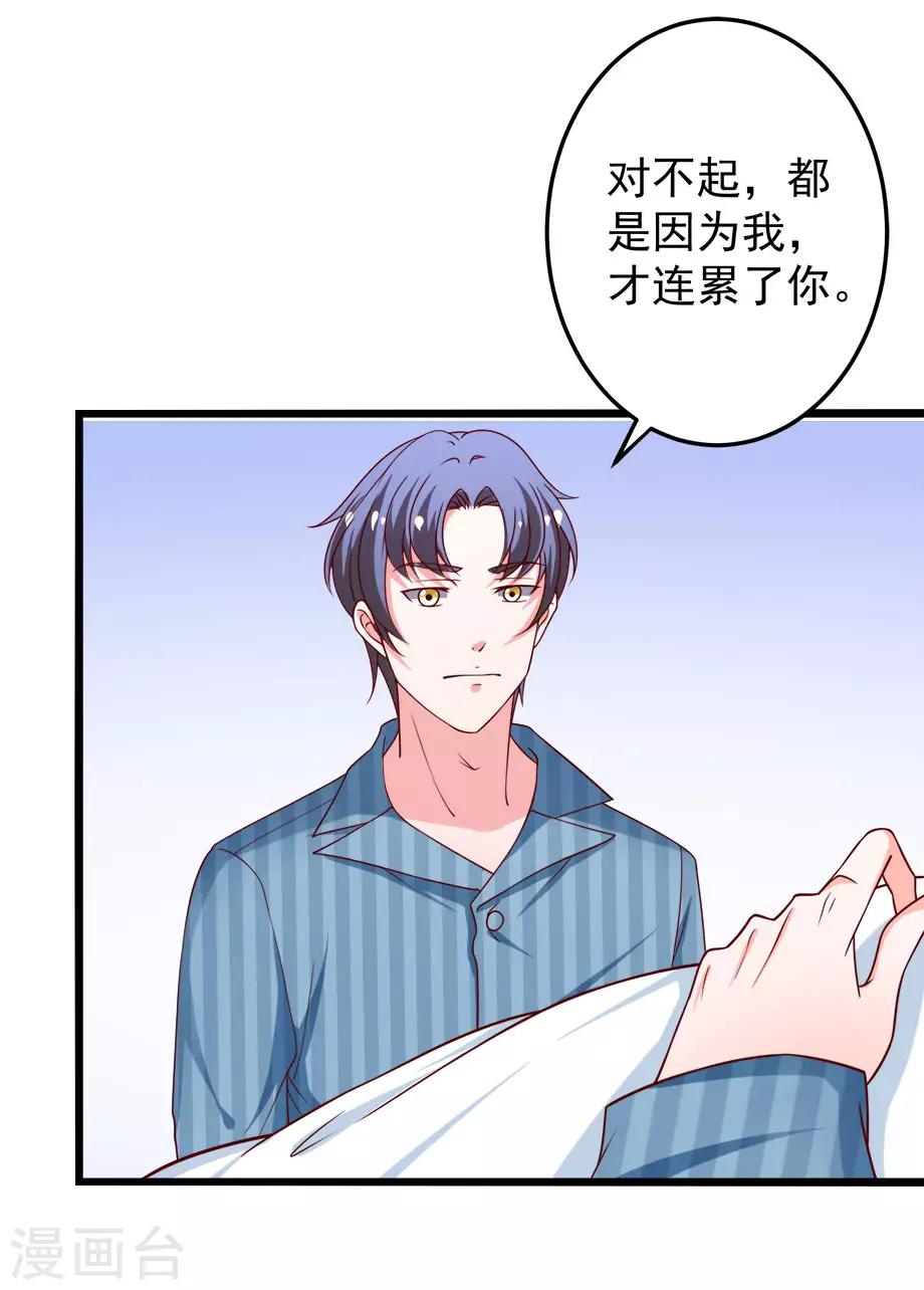 第78话 乔星，等我！-第79话
