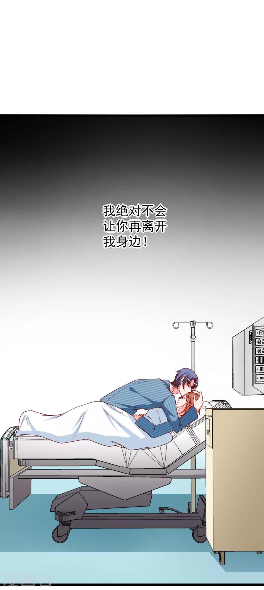 第78话 乔星，等我！-第79话