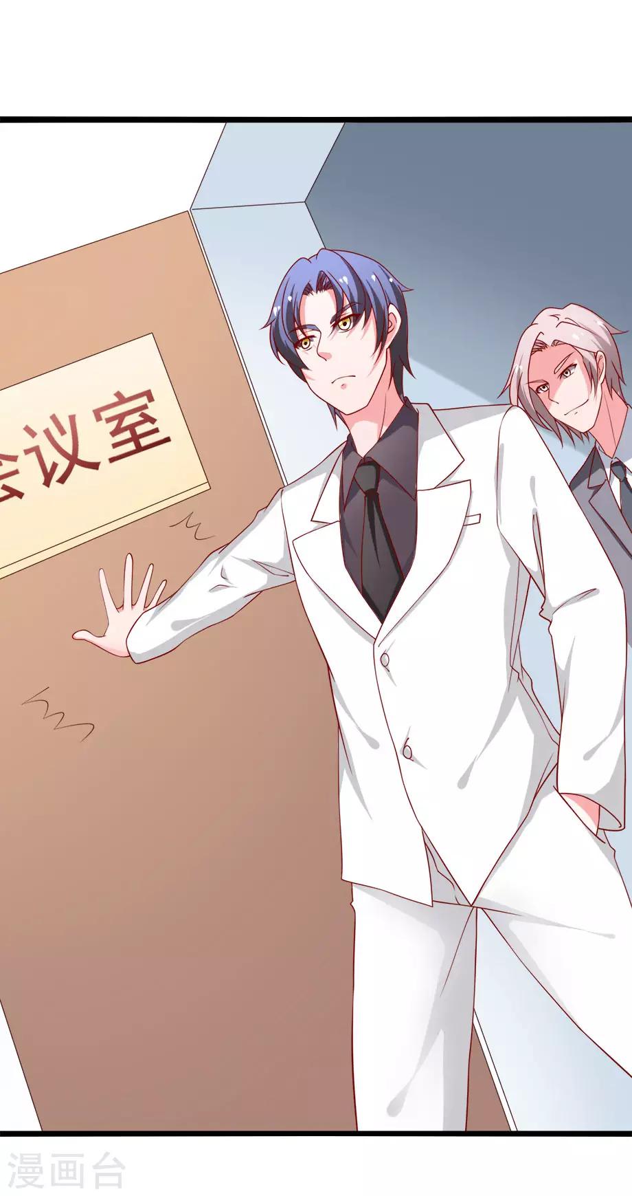 第78话 乔星，等我！-第79话