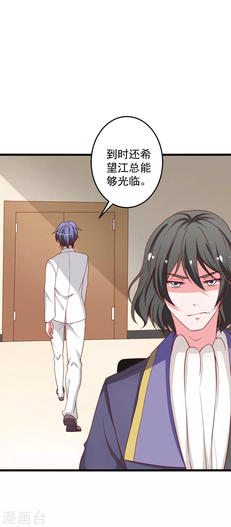 第78话 乔星，等我！-第79话