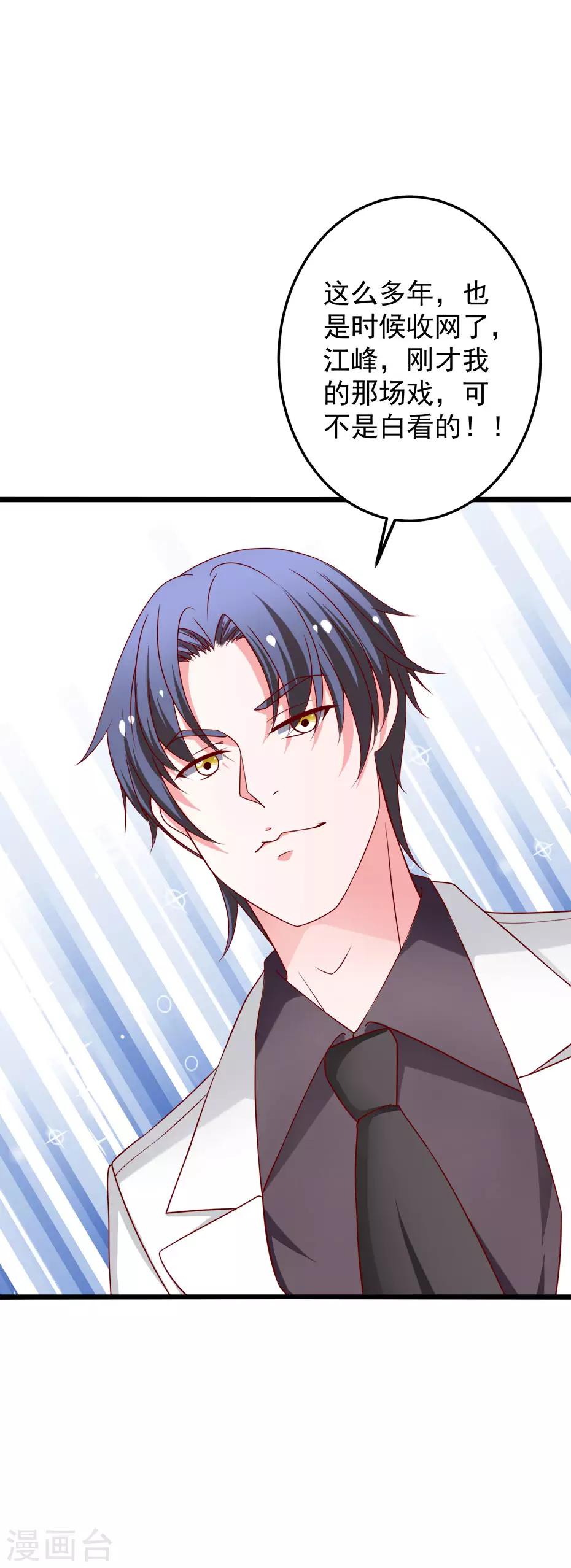 第78话 乔星，等我！-第79话