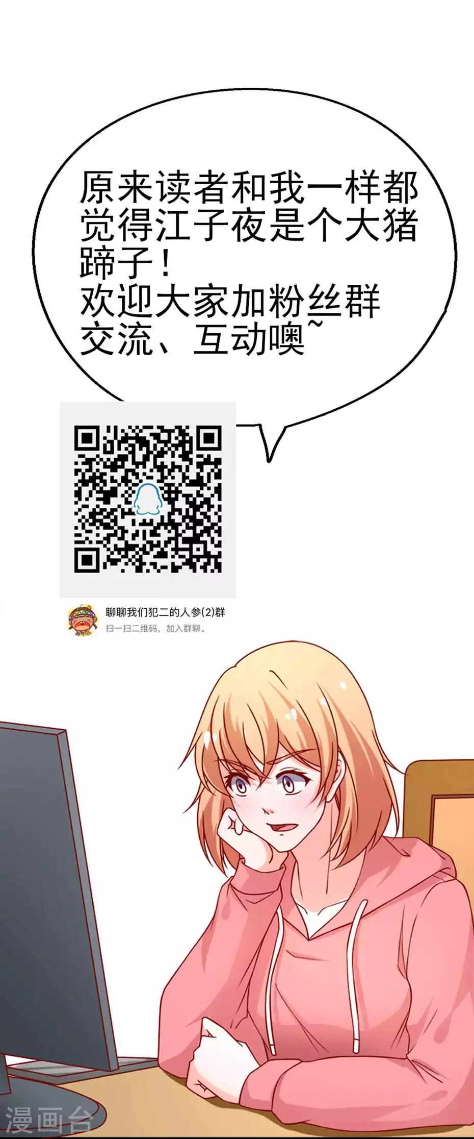 第78话 乔星，等我！-第79话