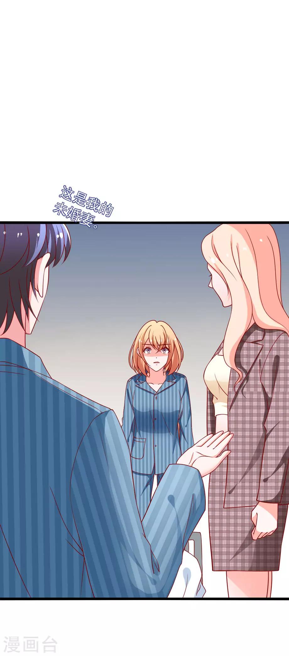 第78话 乔星，等我！-第79话