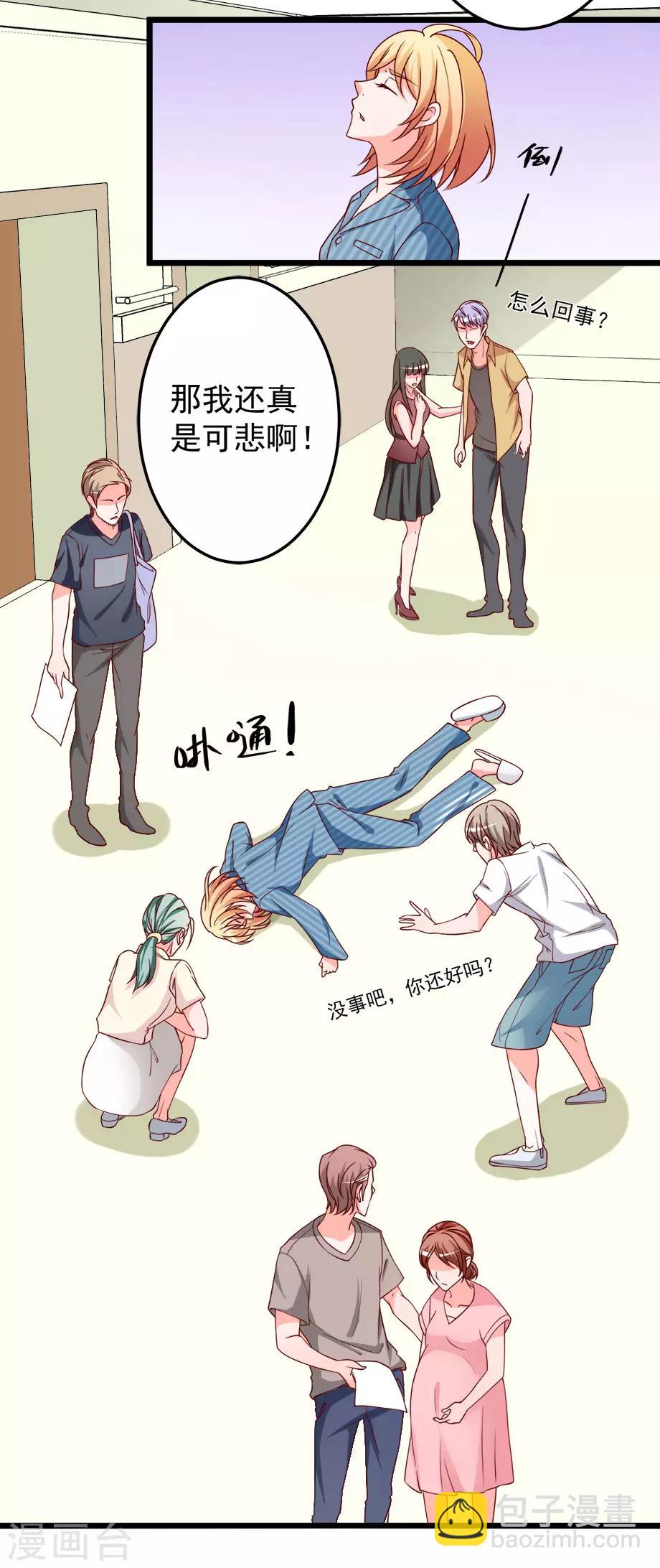 第78话 乔星，等我！-第79话