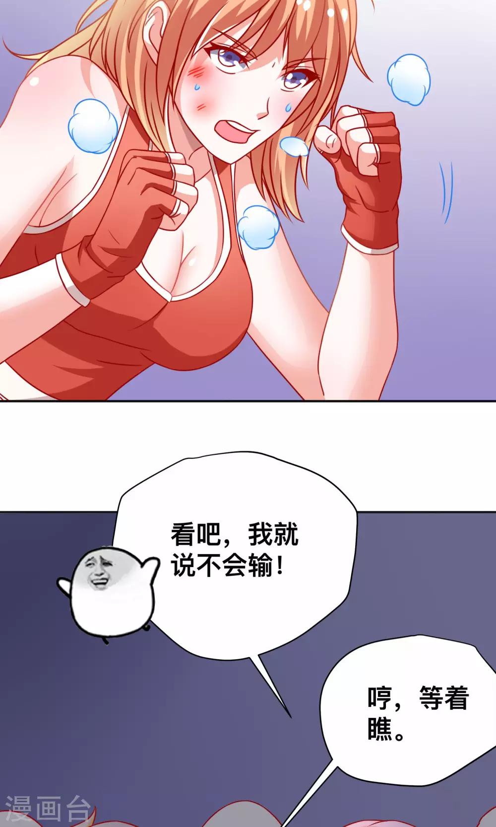 第9话 是她？！-第9话