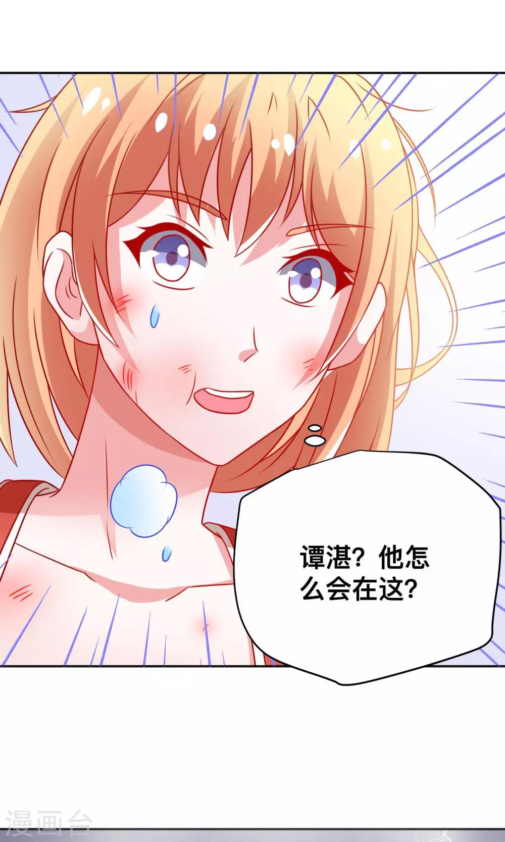 第9话 是她？！-第9话