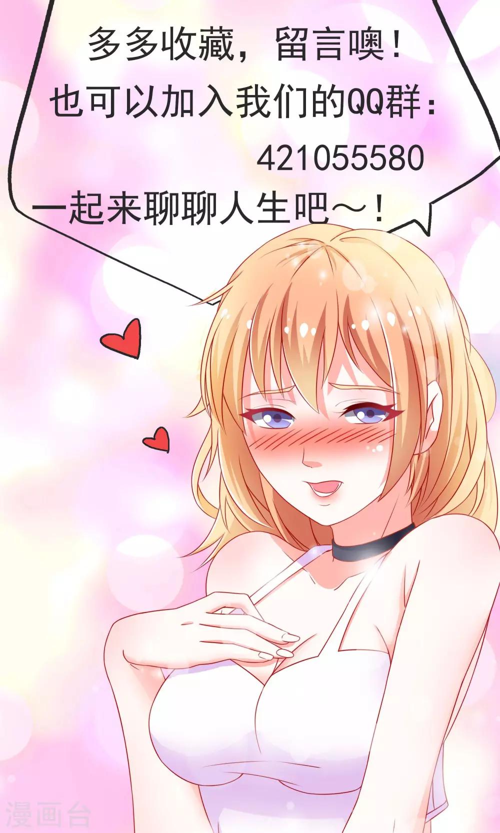 第9话 是她？！-第9话