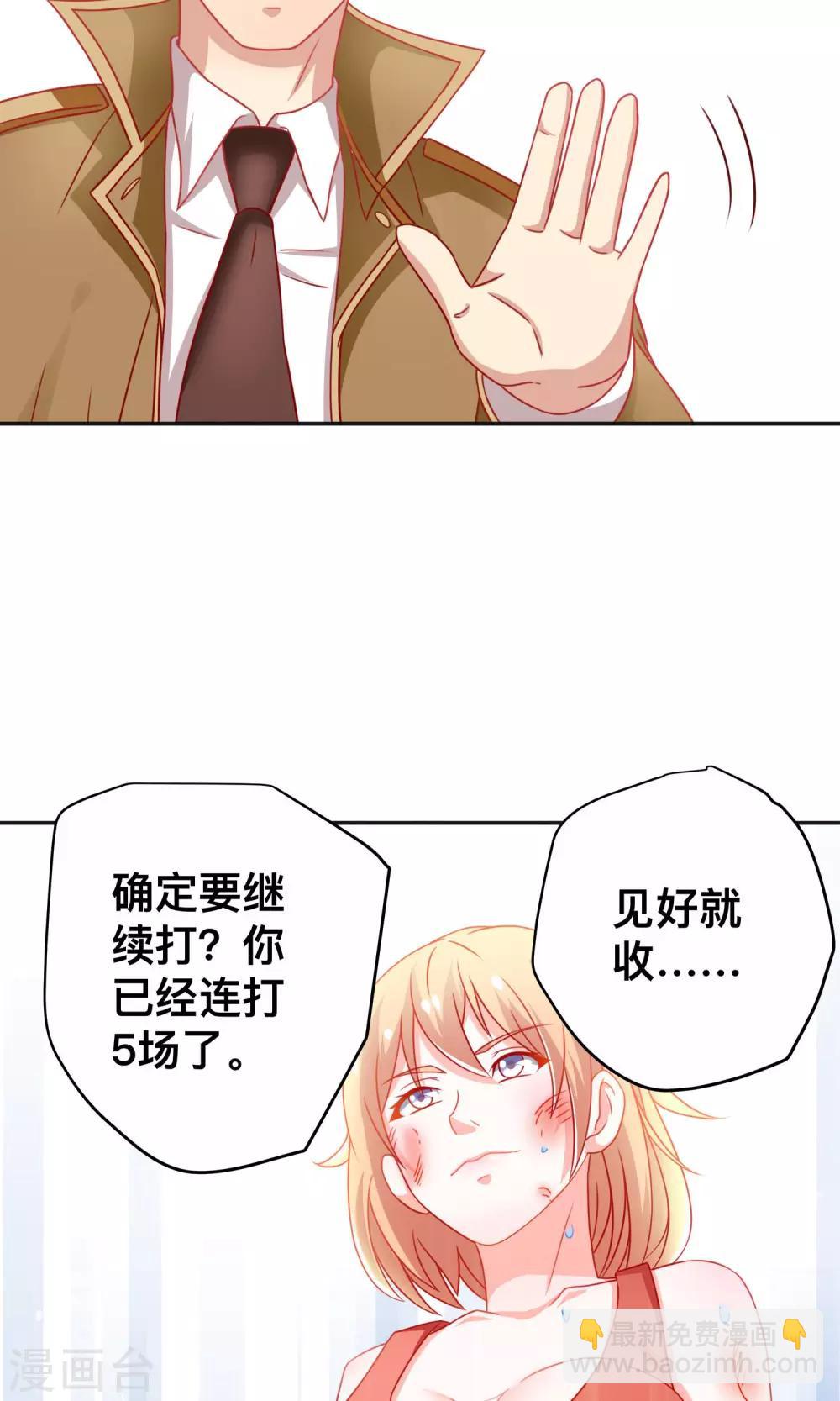第9话 是她？！-第9话