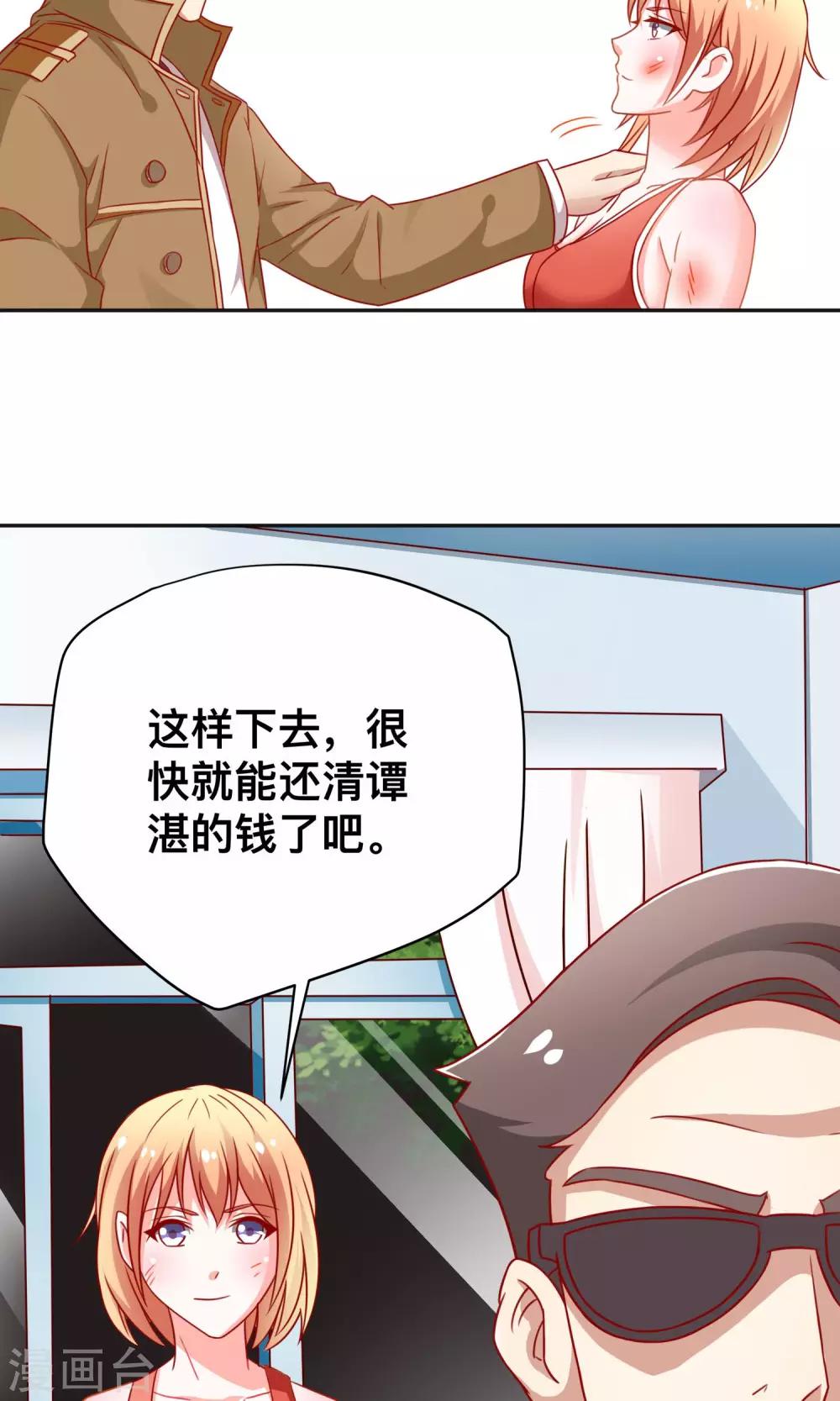 第9话 是她？！-第9话