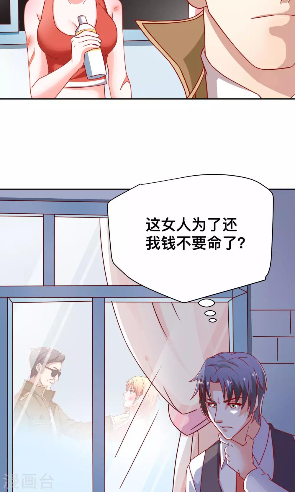 第9话 是她？！-第9话
