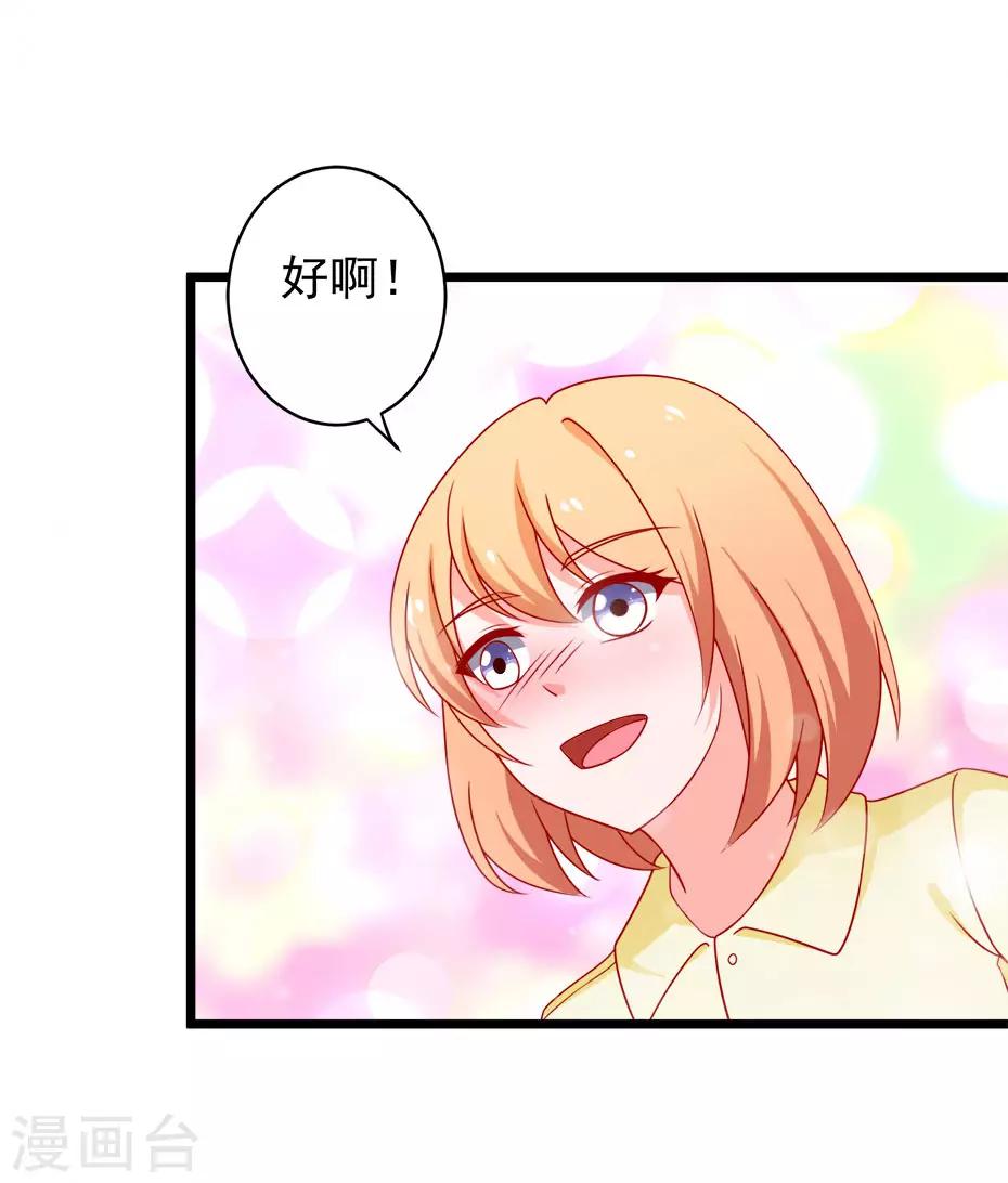 第80话 幸福的终点~-第81话