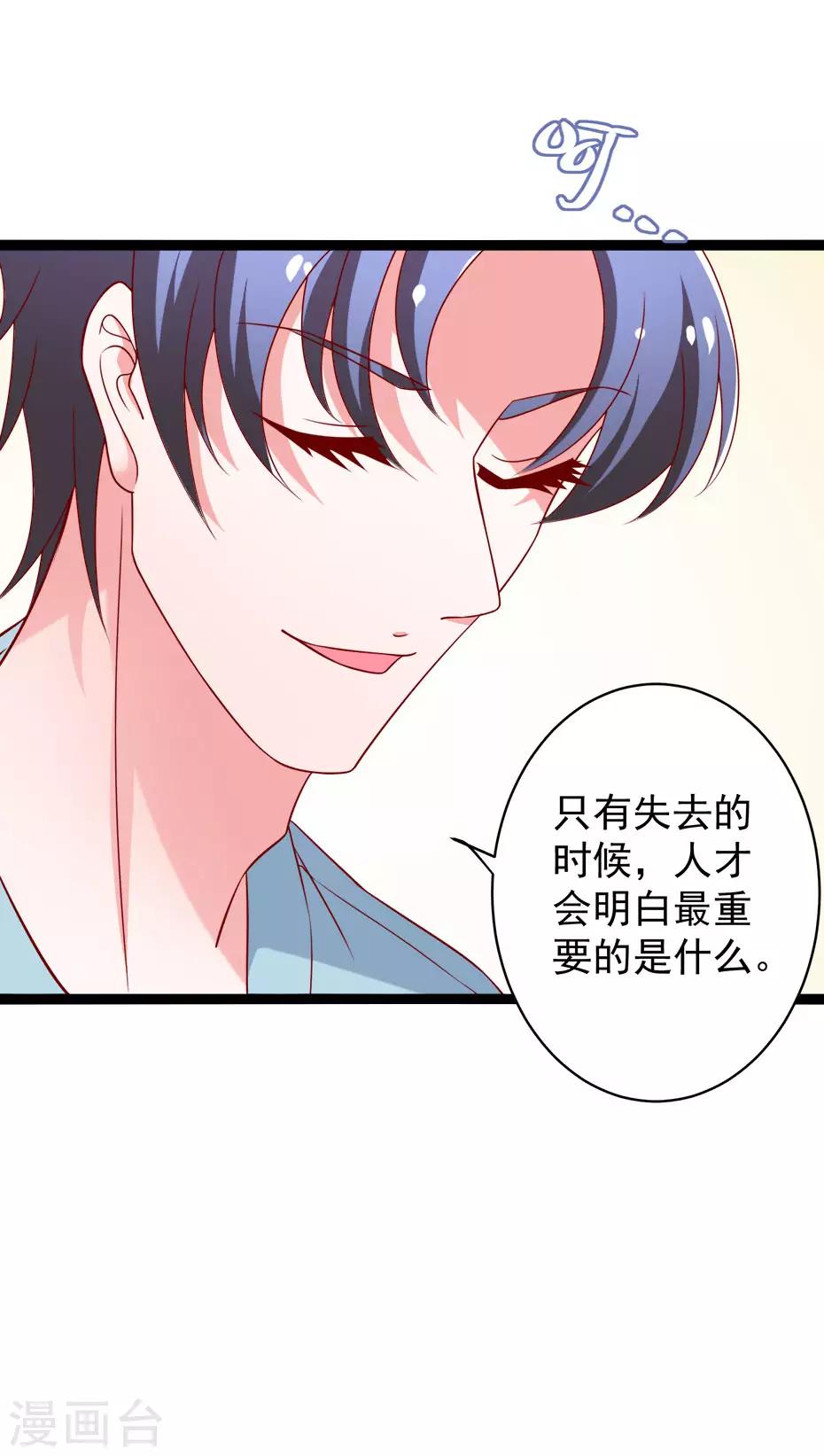 第80话 幸福的终点~-第81话