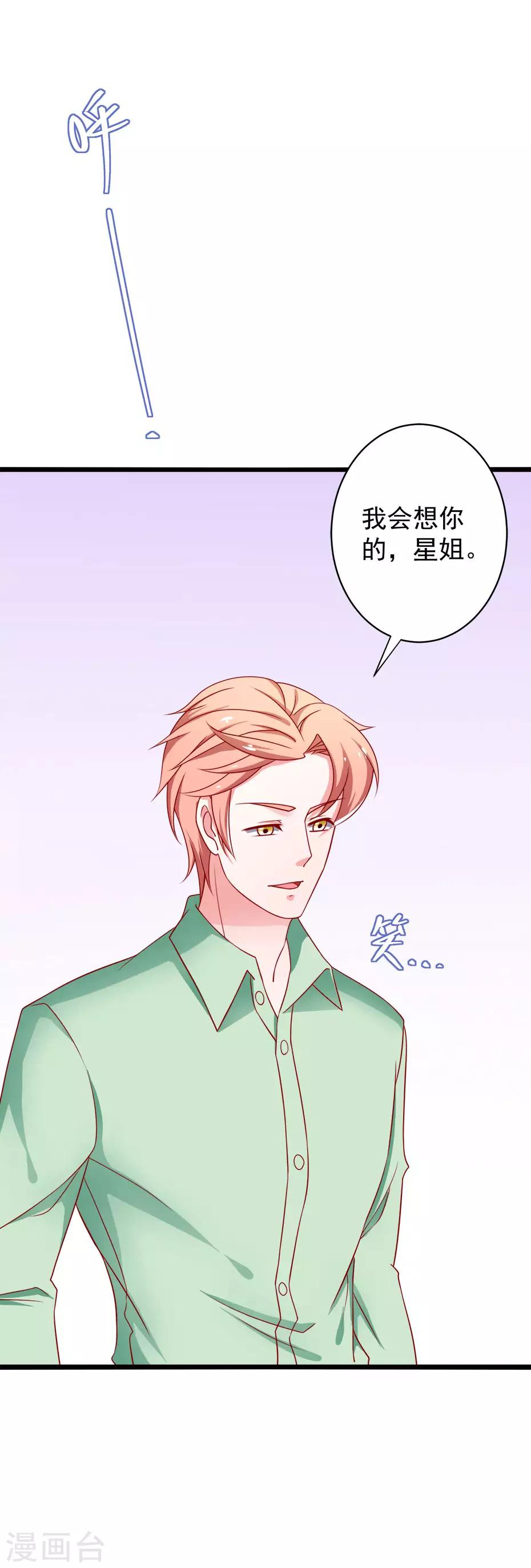 第80话 幸福的终点~-第81话