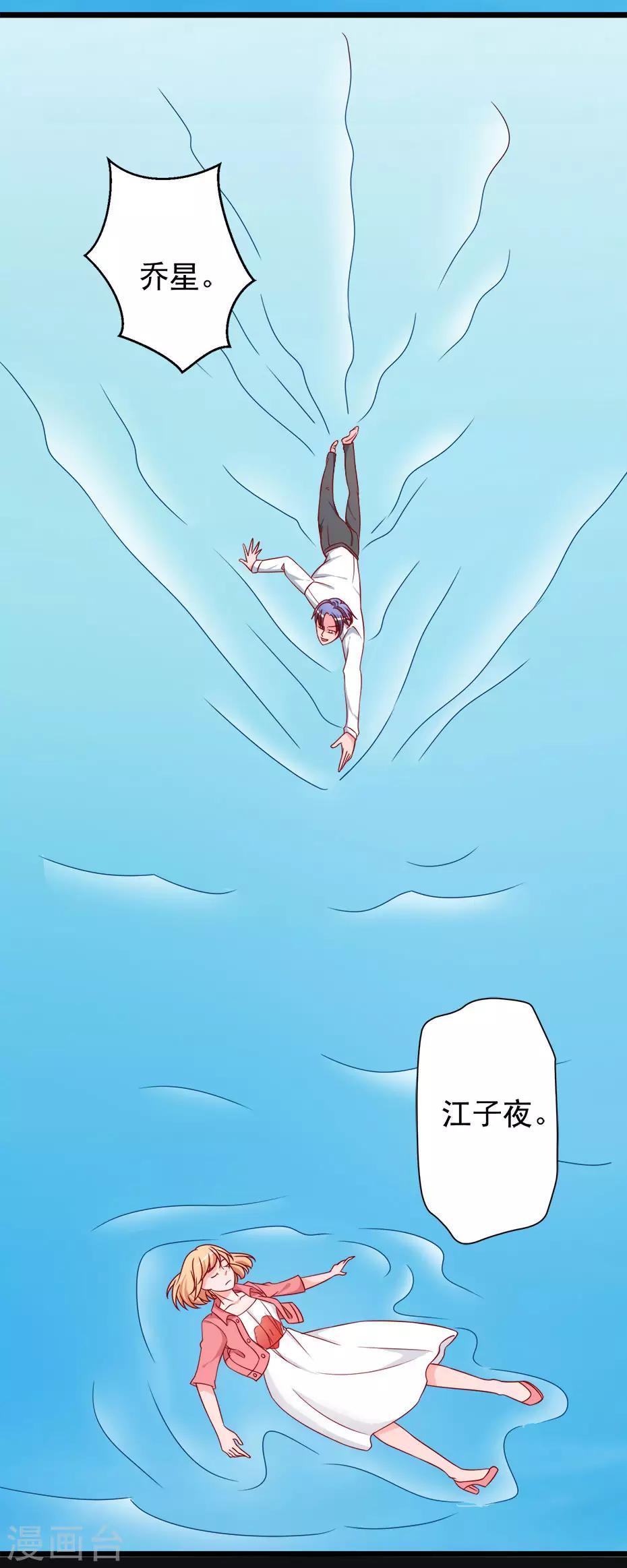 第80话 幸福的终点~-第81话
