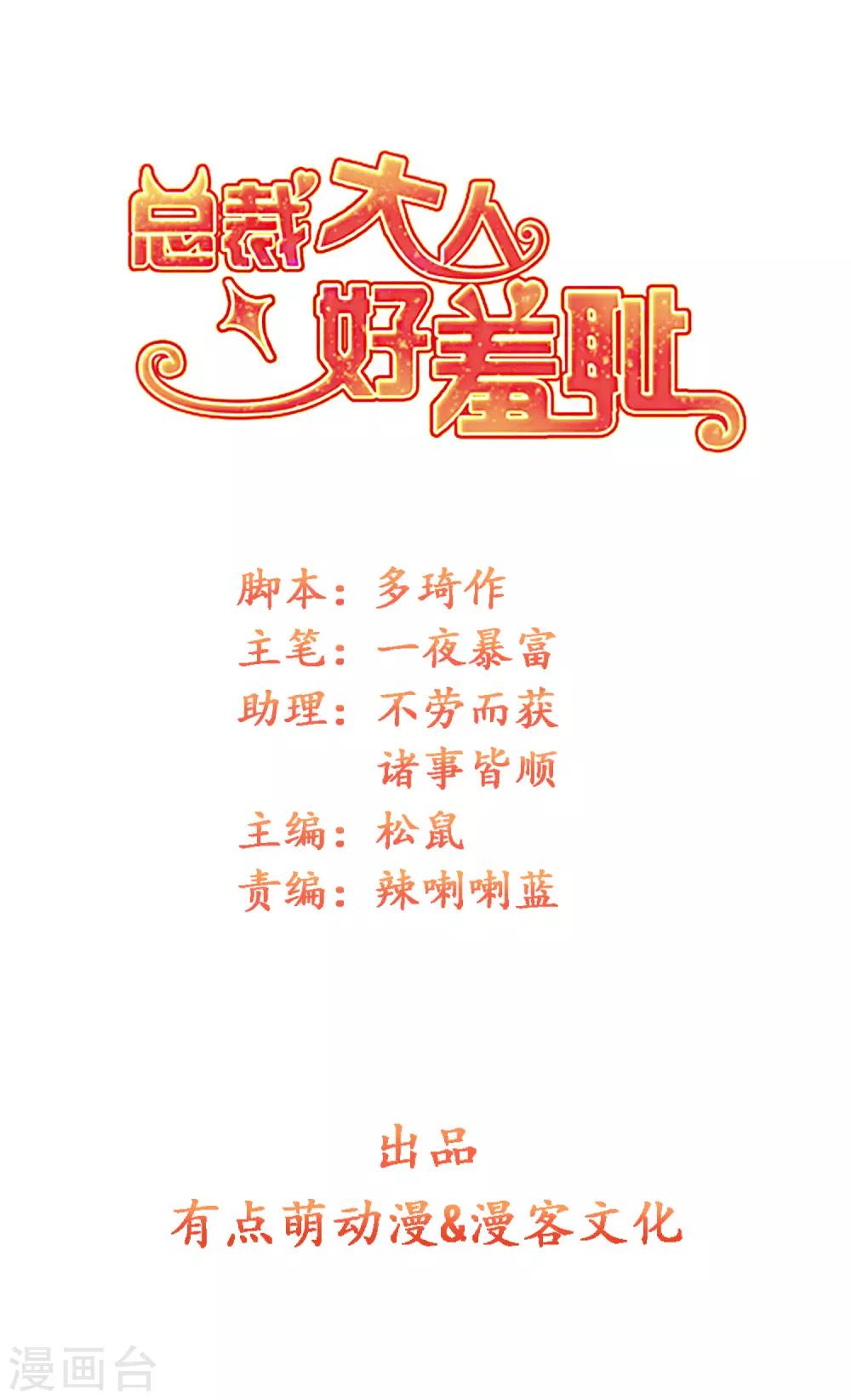 第10话 阴魂不散的戴培-第11话