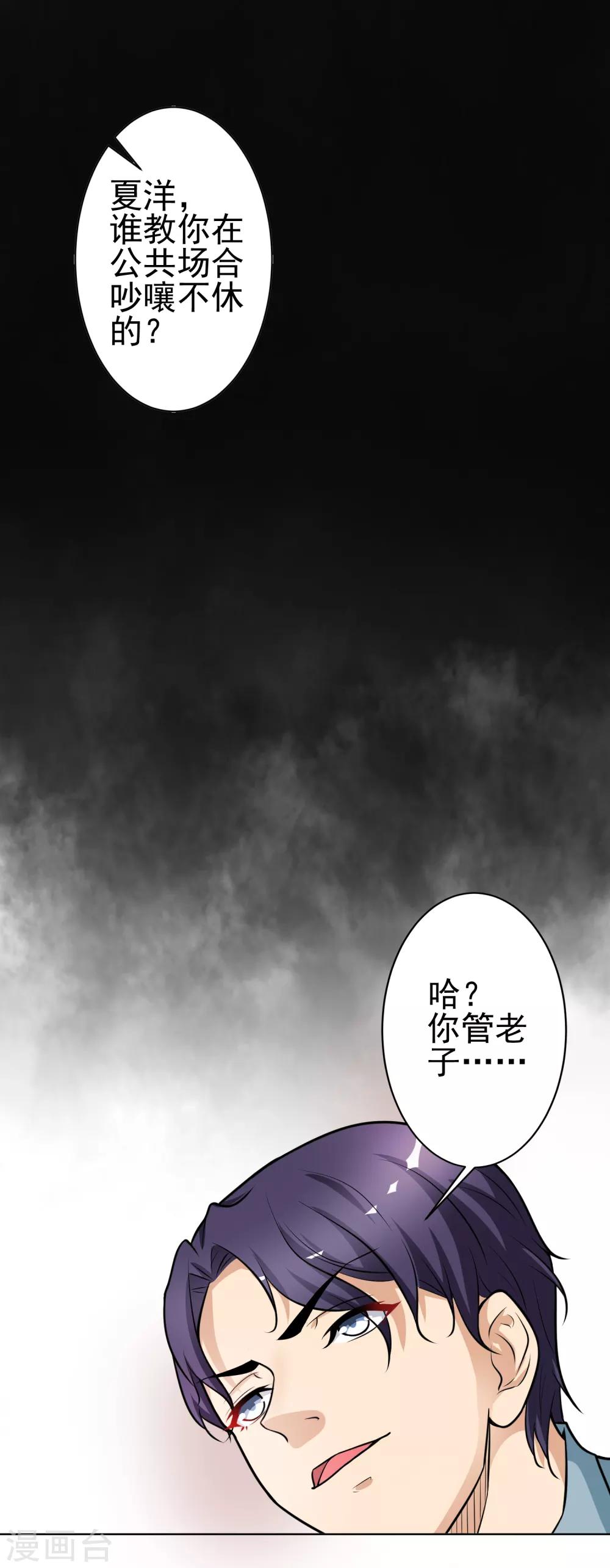 第10话 阴魂不散的戴培-第11话