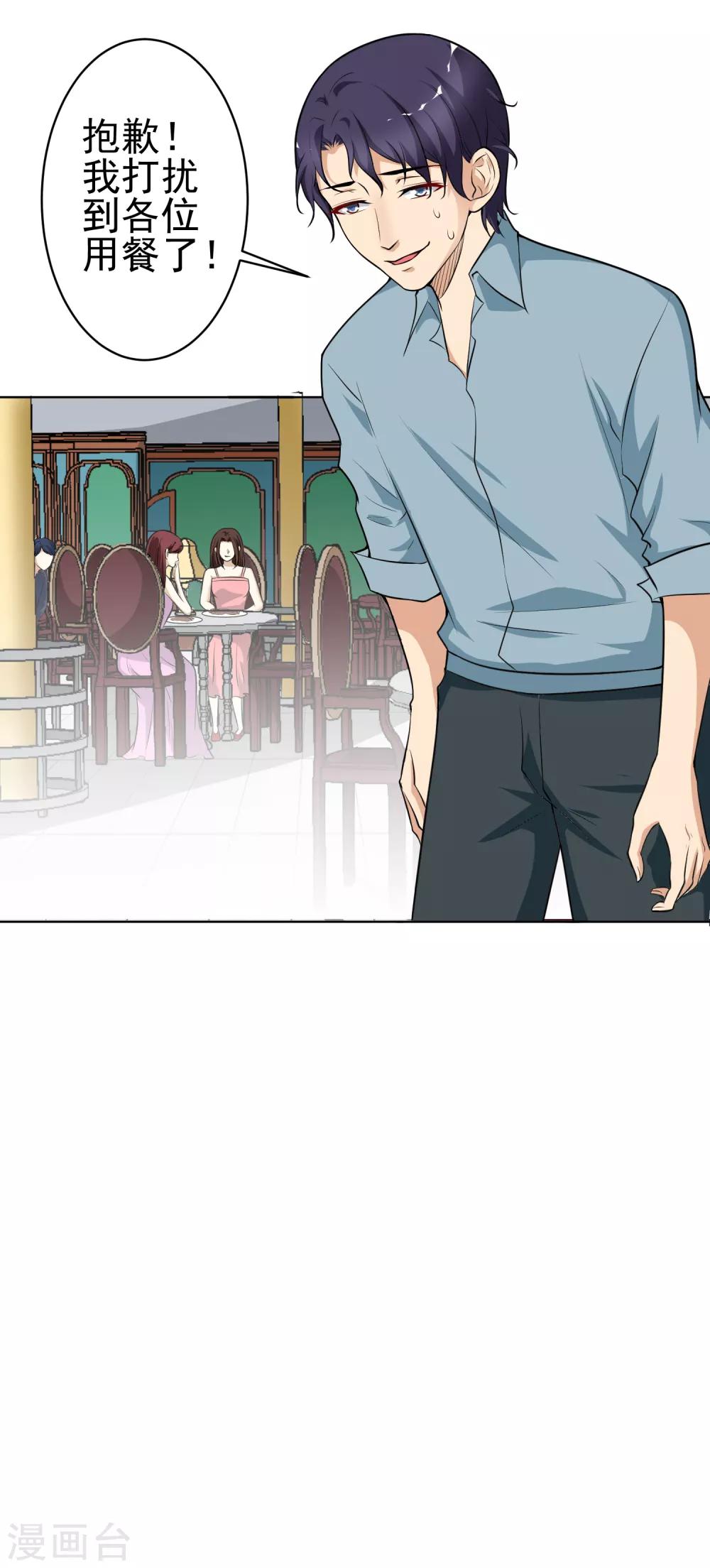 第10话 阴魂不散的戴培-第11话