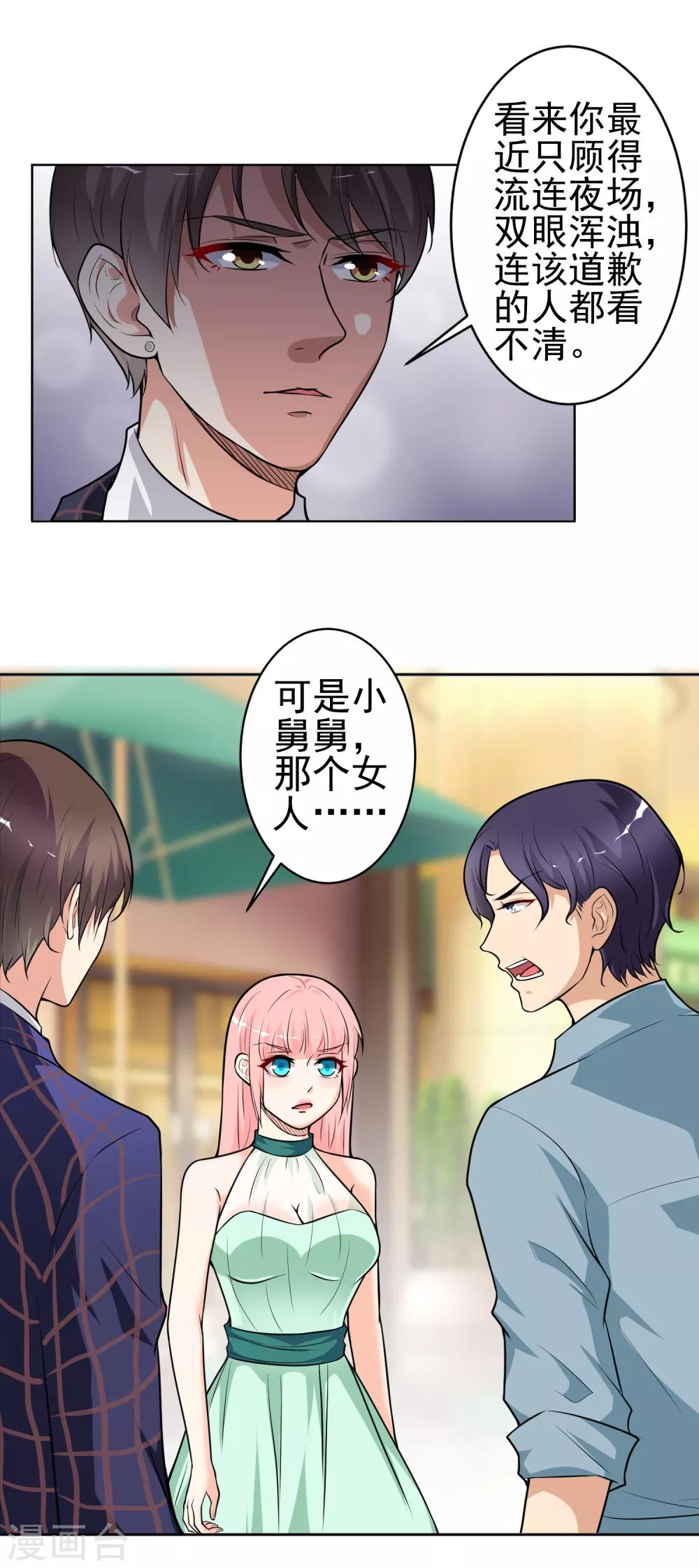 第10话 阴魂不散的戴培-第11话