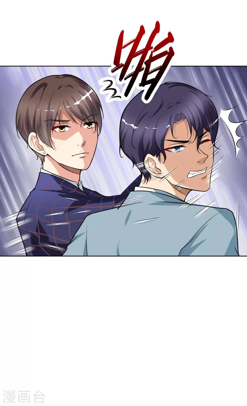 第10话 阴魂不散的戴培-第11话