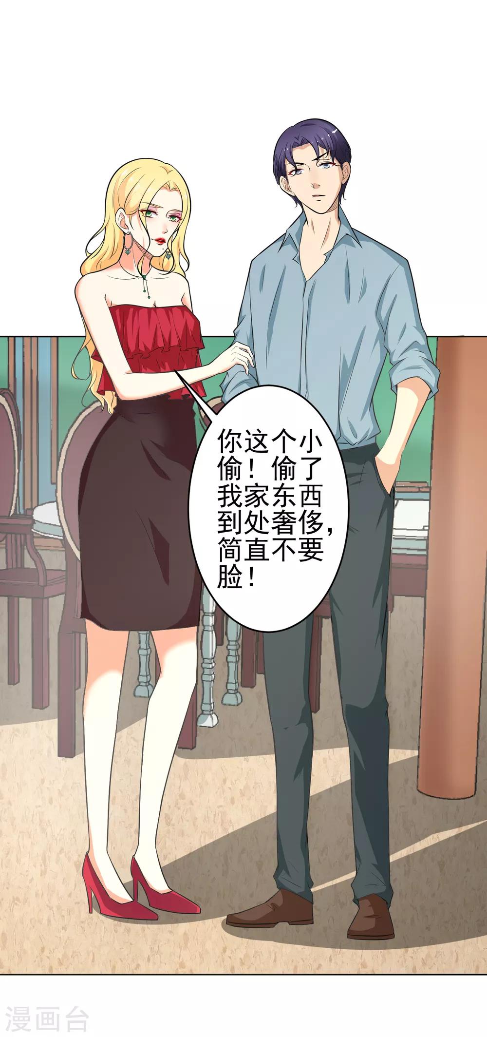 第10话 阴魂不散的戴培-第11话