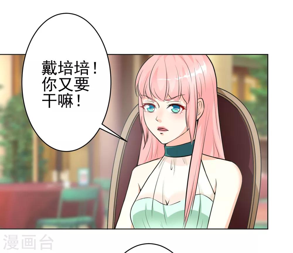 第10话 阴魂不散的戴培-第11话