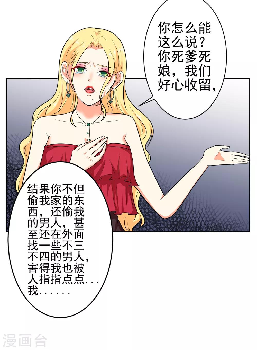 第10话 阴魂不散的戴培-第11话