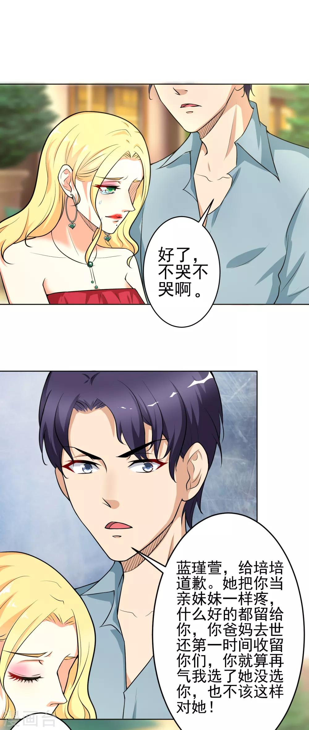 第10话 阴魂不散的戴培-第11话