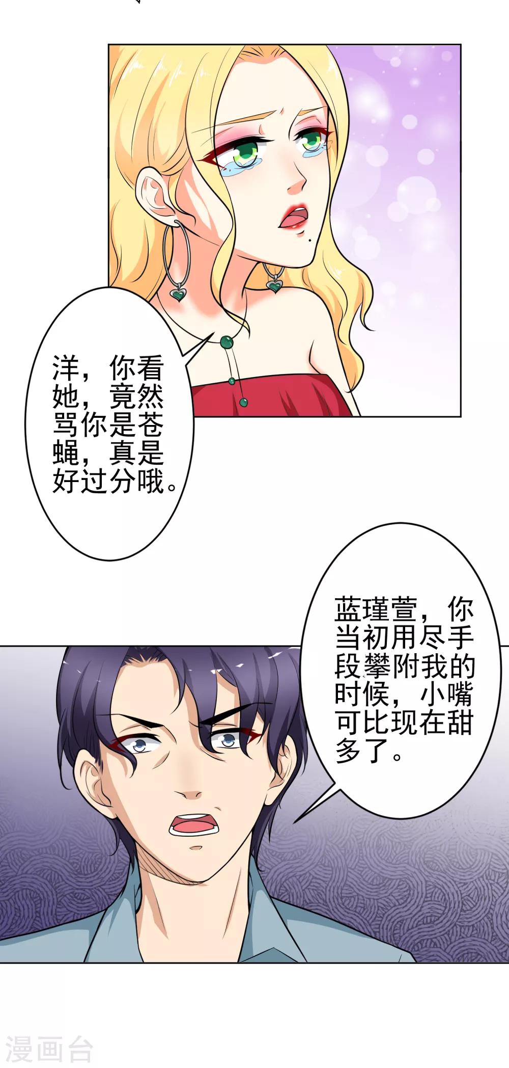 第10话 阴魂不散的戴培-第11话