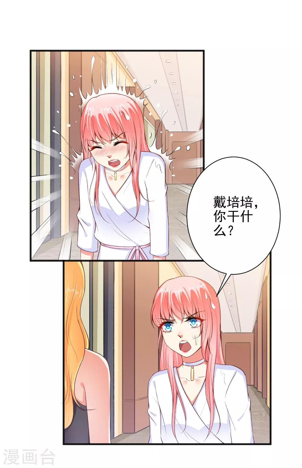 第99话 加油赚钱！-第101话