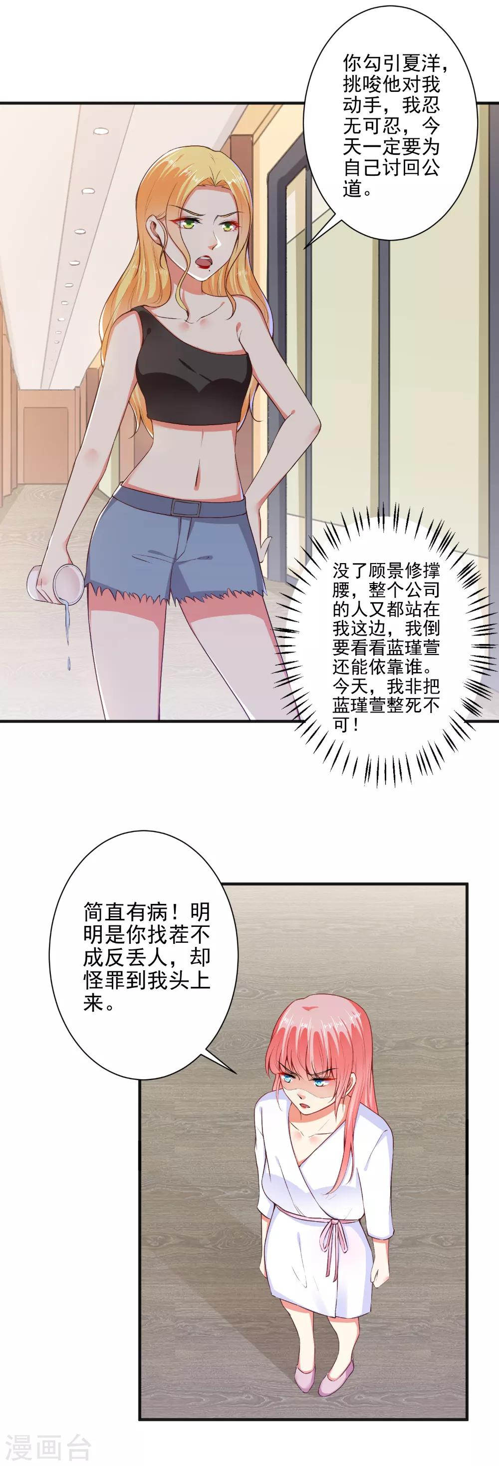 第99话 加油赚钱！-第101话