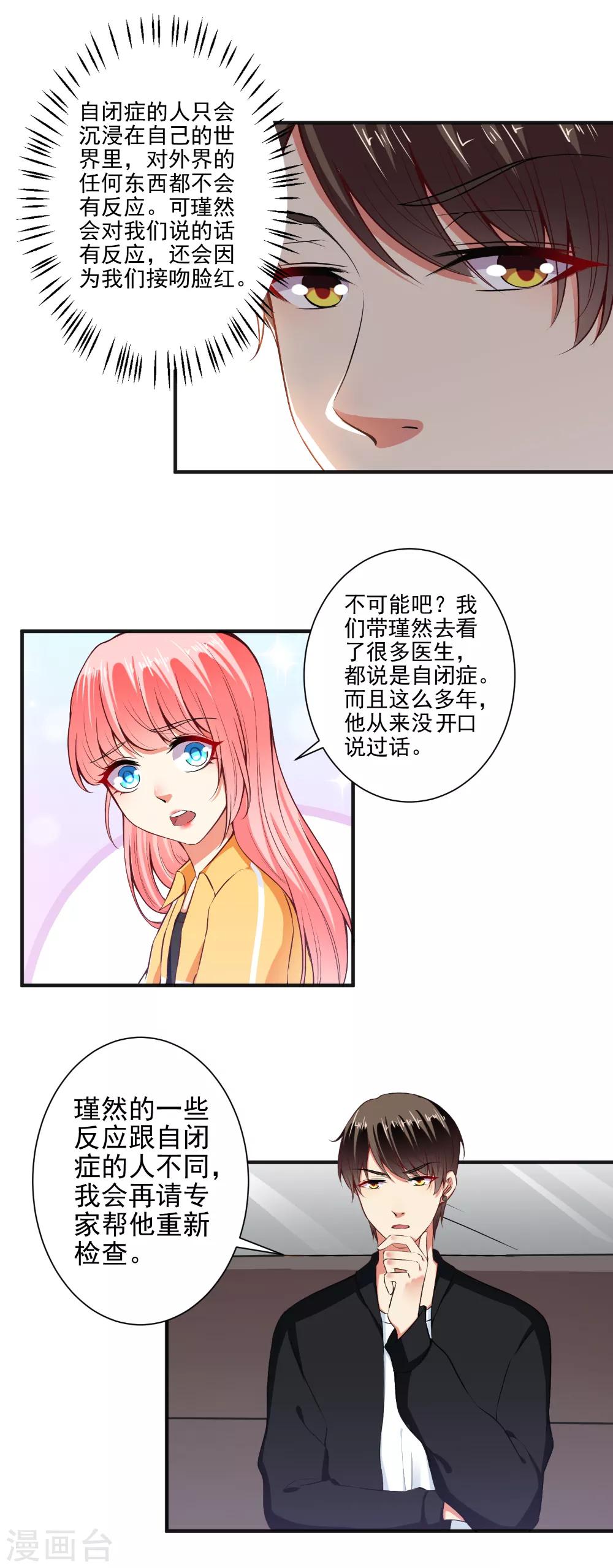 第99话 加油赚钱！-第101话