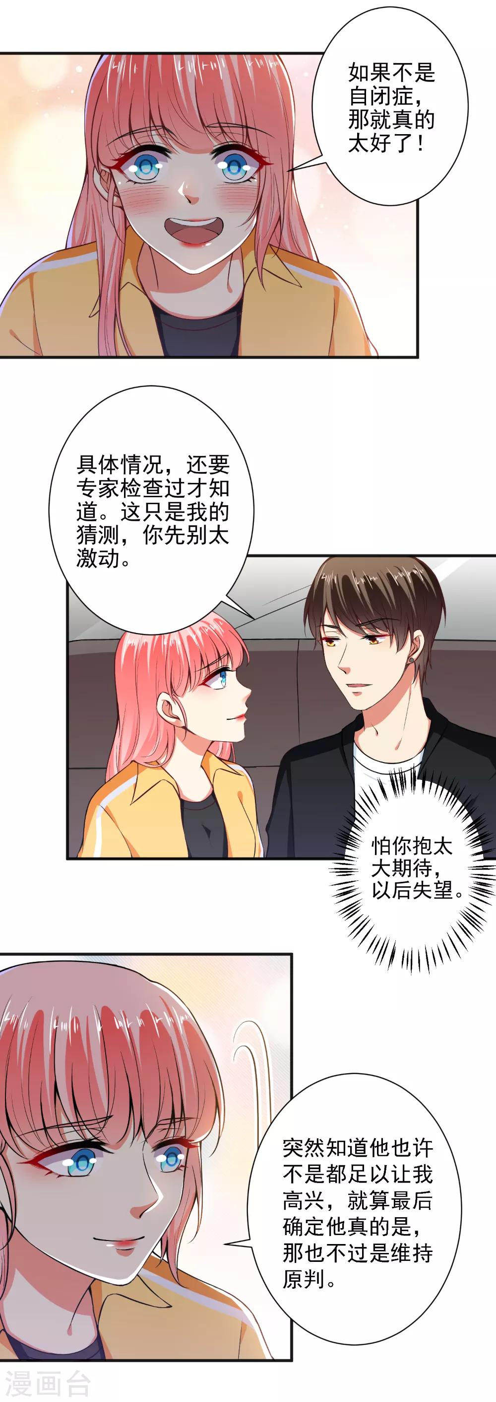 第99话 加油赚钱！-第101话