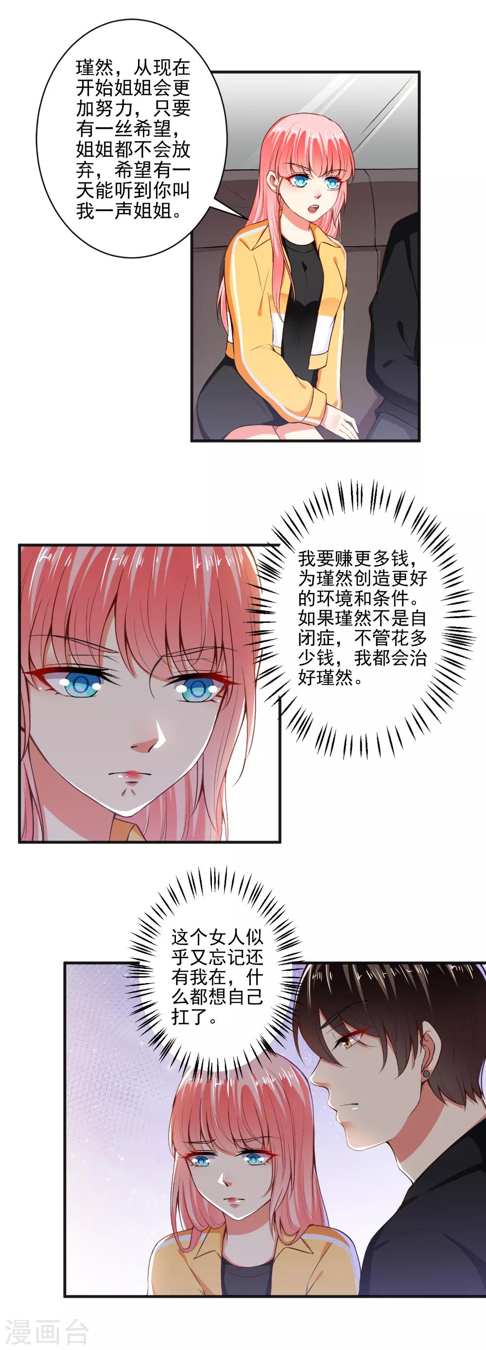 第99话 加油赚钱！-第101话