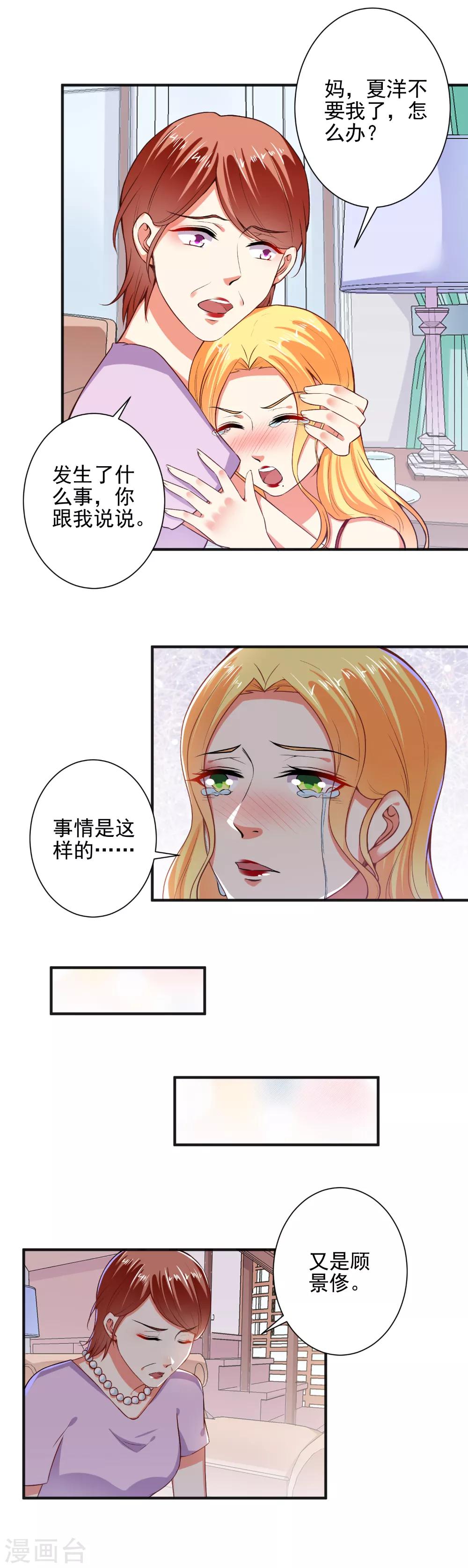 第99话 加油赚钱！-第101话