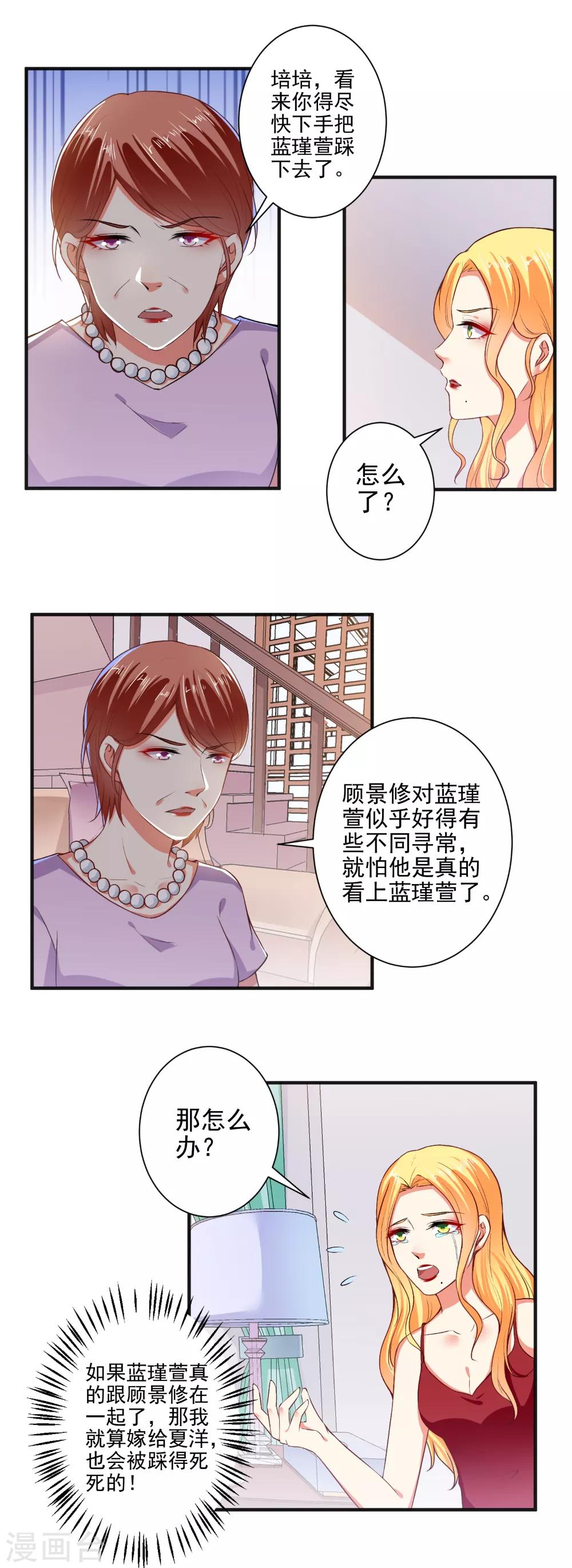 第99话 加油赚钱！-第101话