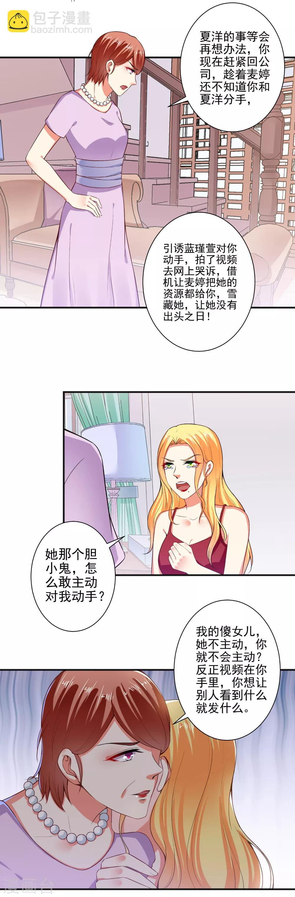 第99话 加油赚钱！-第101话