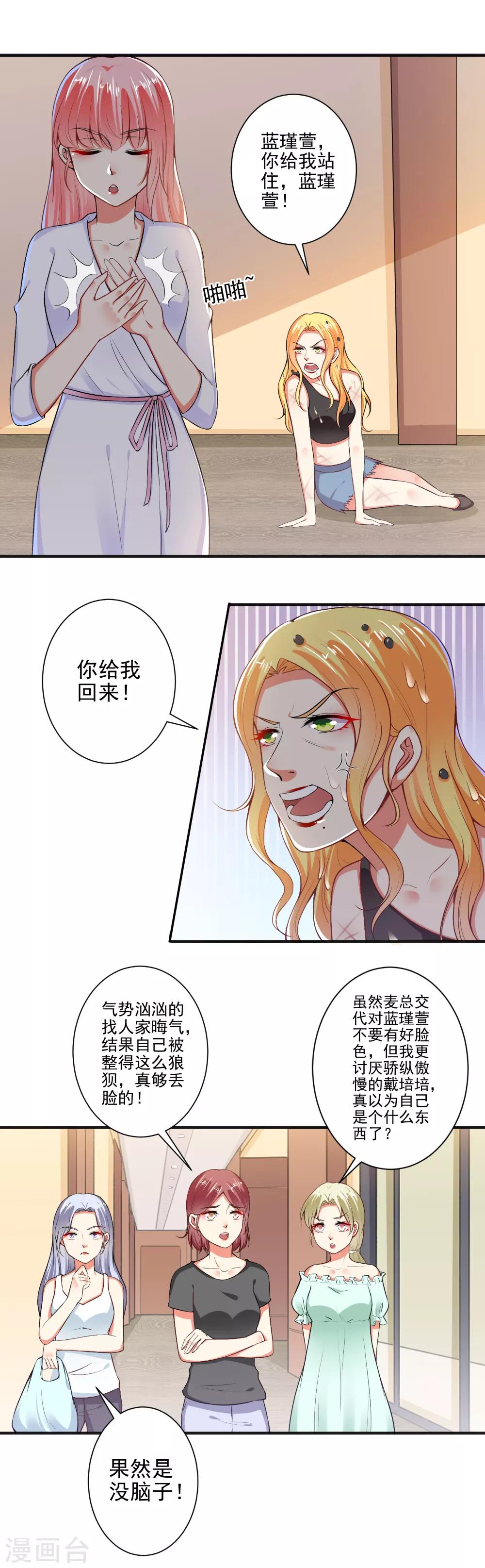 第101话 快人一步-第103话