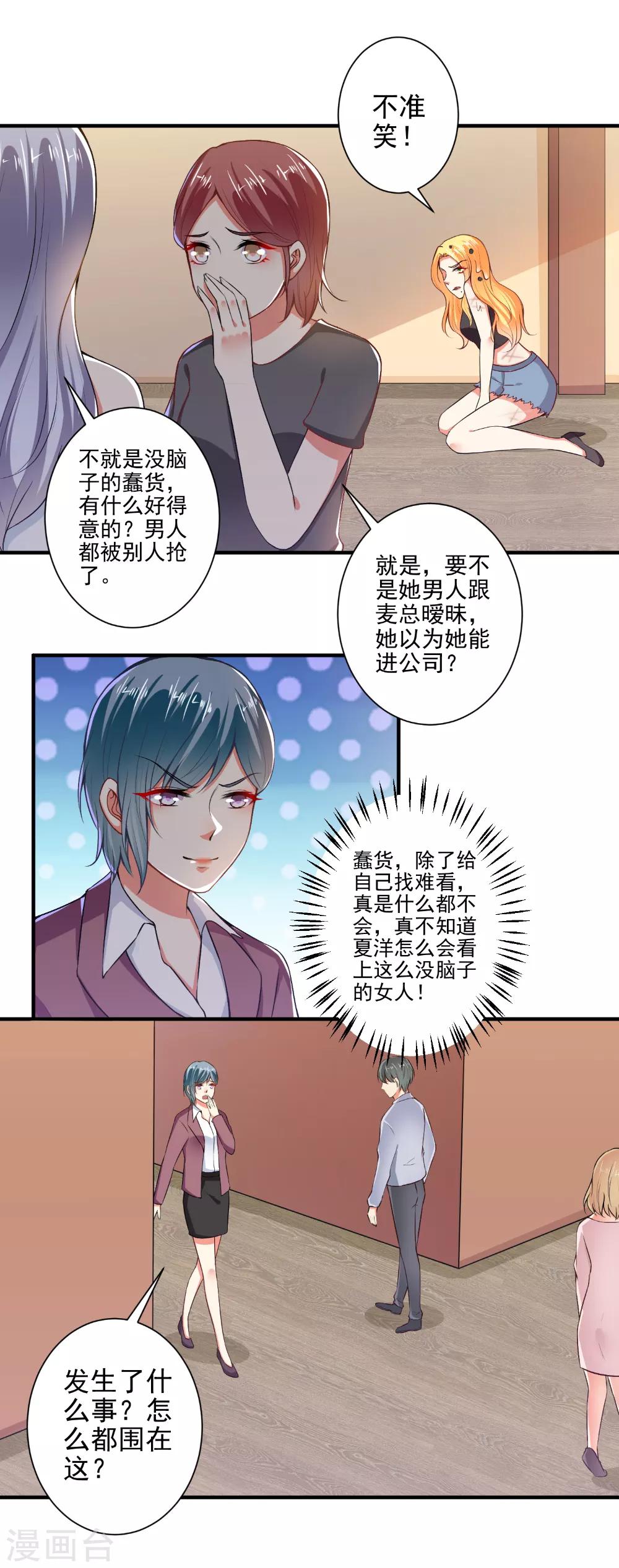 第101话 快人一步-第103话