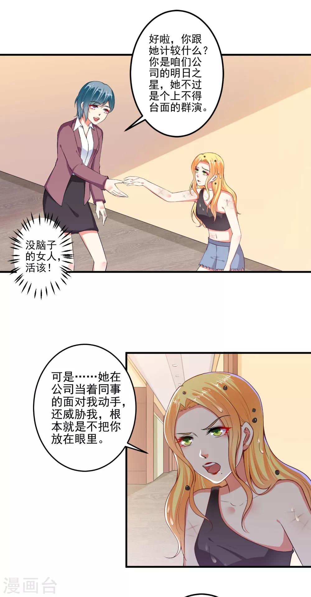 第101话 快人一步-第103话