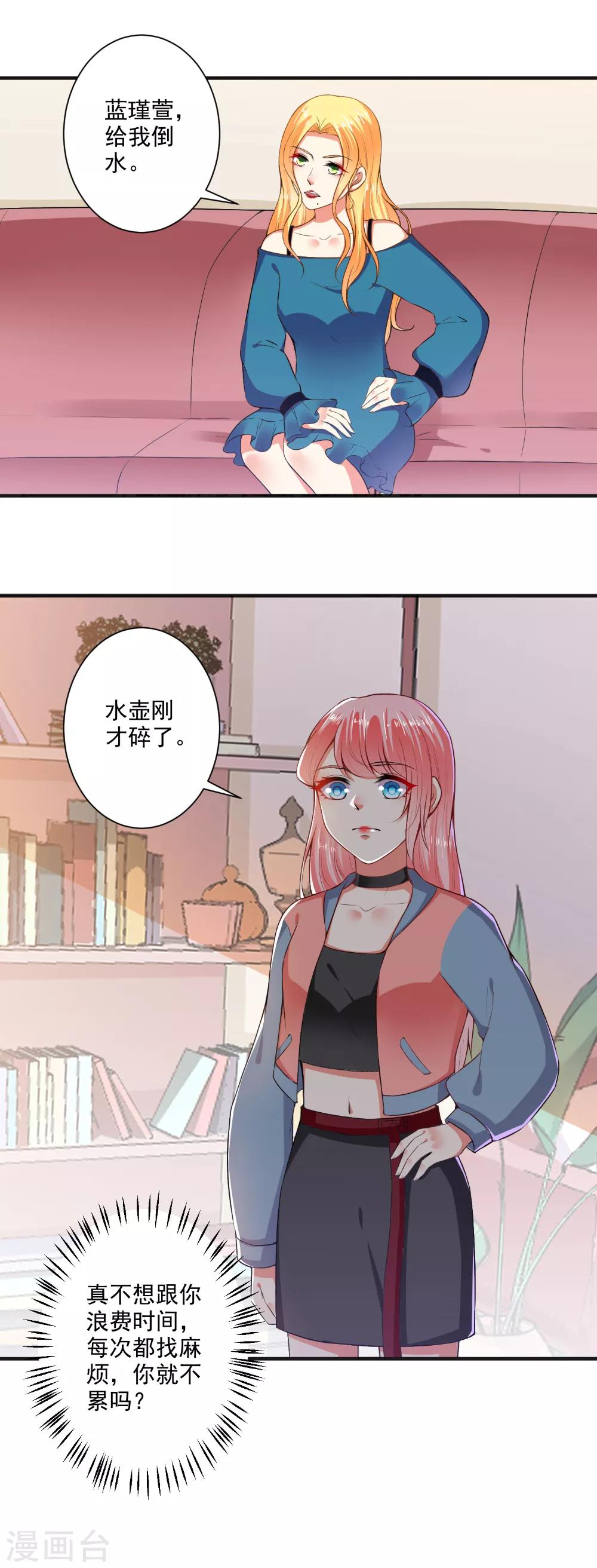 第103话 小人得势-第105话