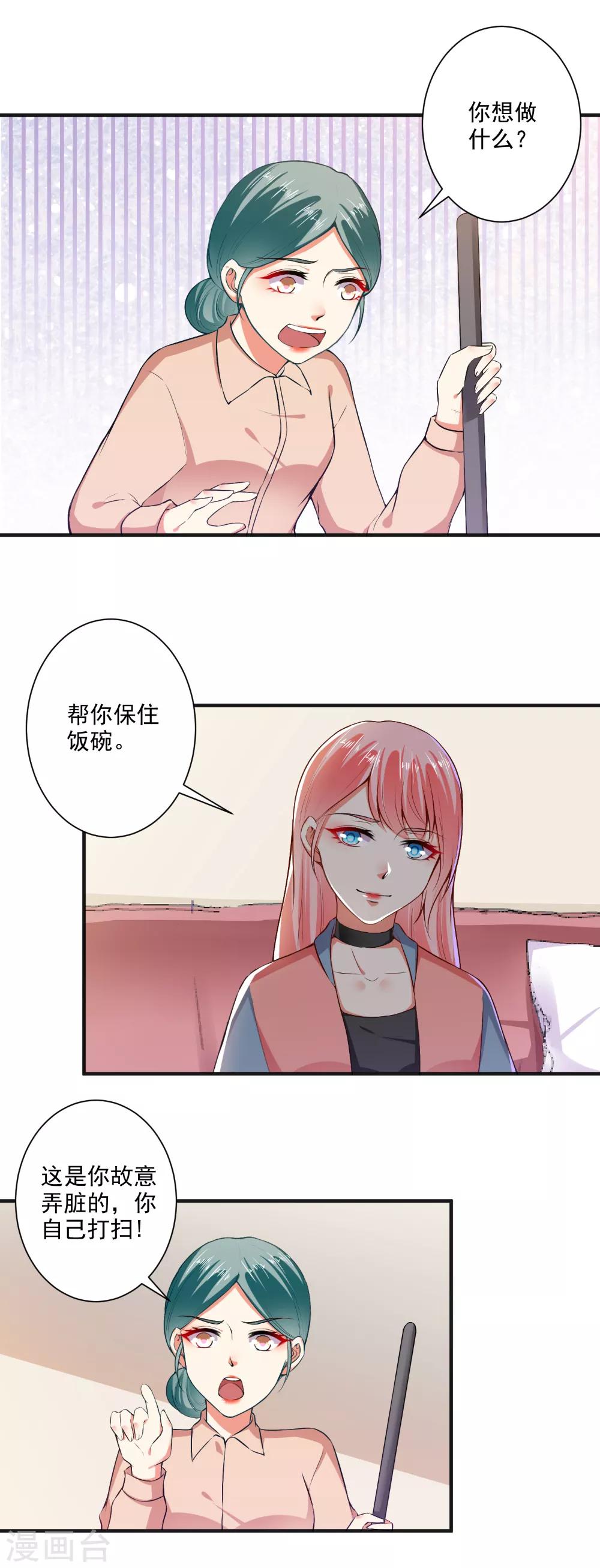 第103话 小人得势-第105话