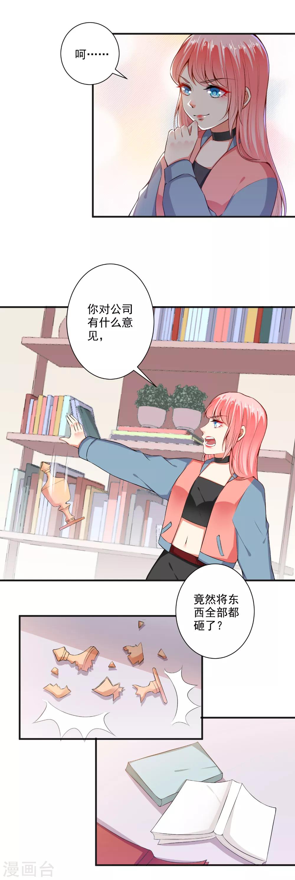 第103话 小人得势-第105话