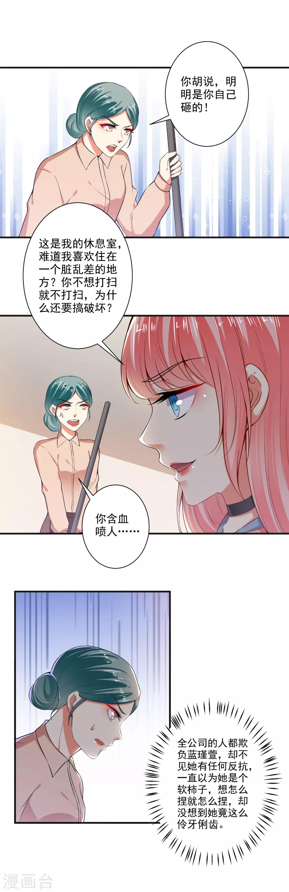 第103话 小人得势-第105话
