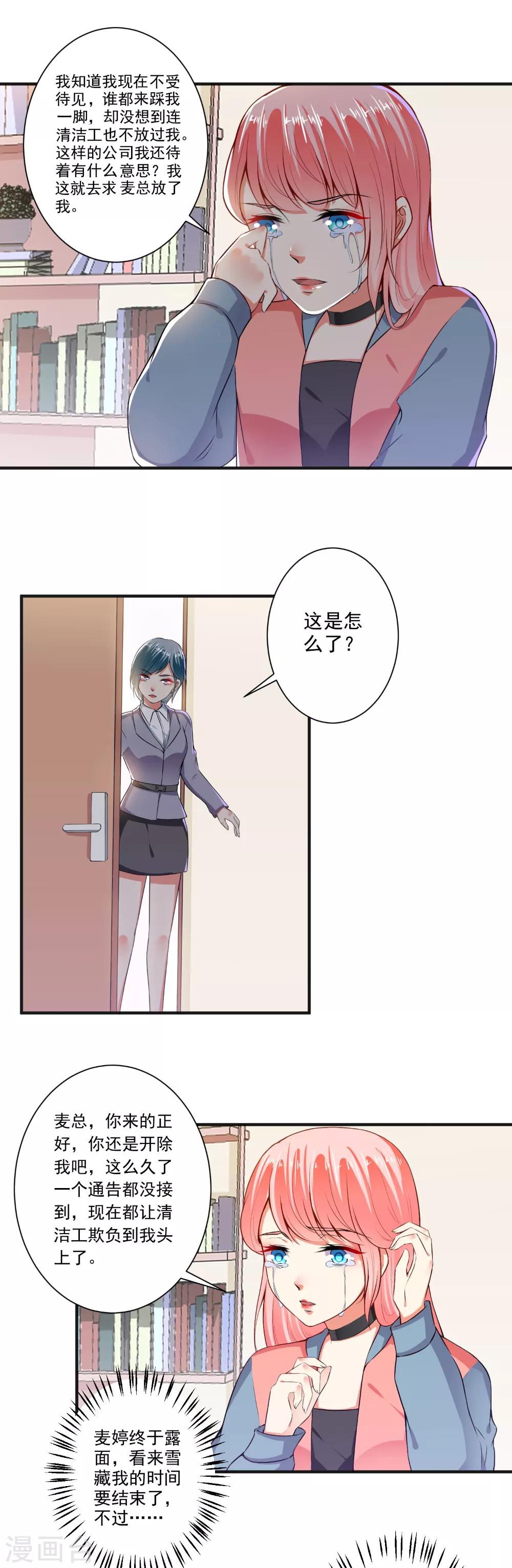 第103话 小人得势-第105话