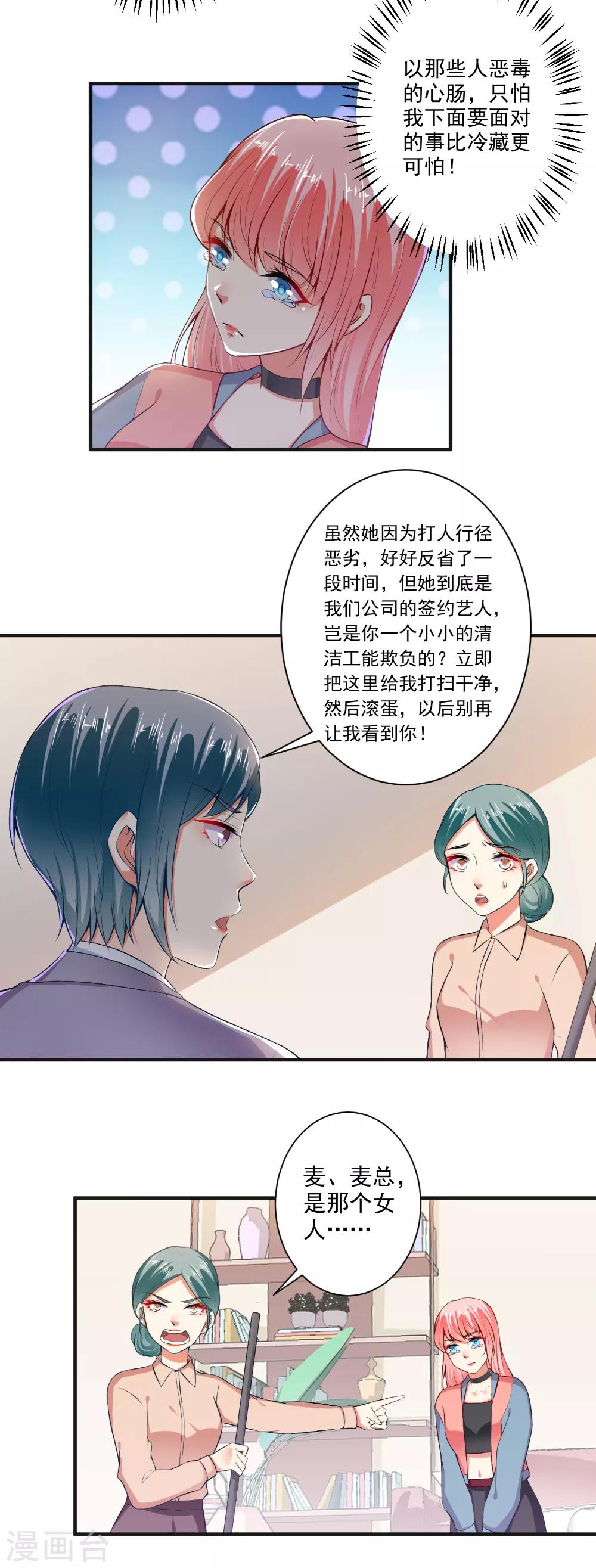 第103话 小人得势-第105话