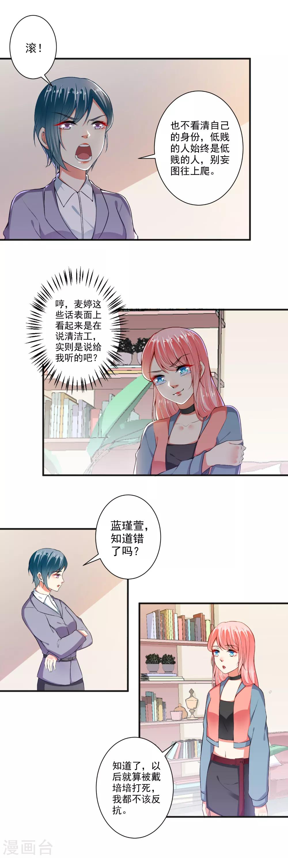 第103话 小人得势-第105话