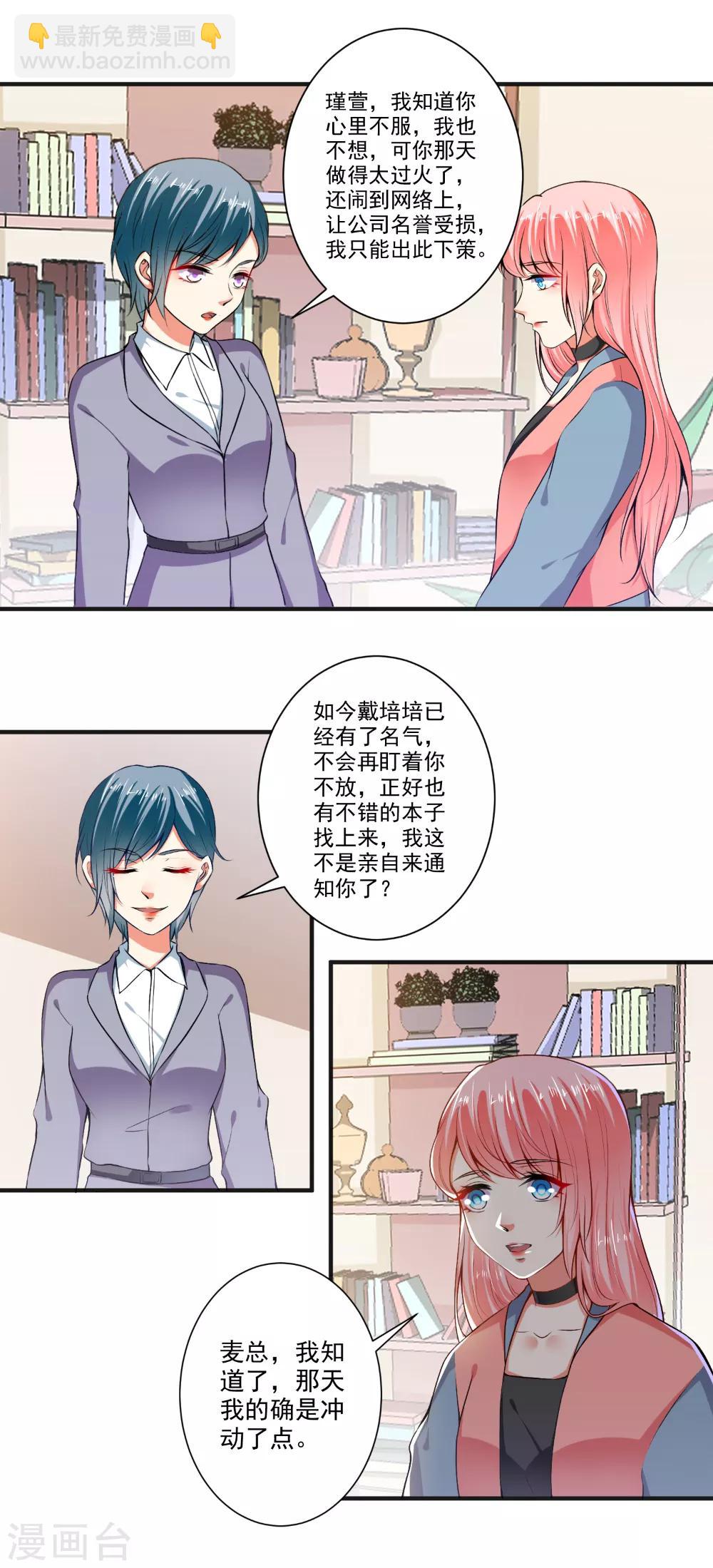 第103话 小人得势-第105话