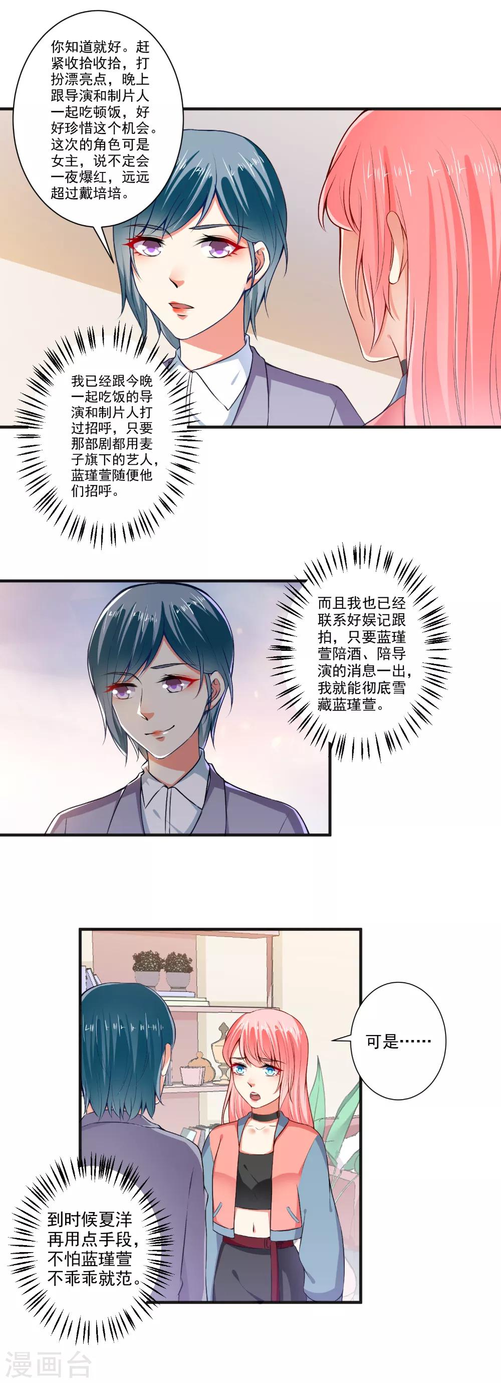 第103话 小人得势-第105话