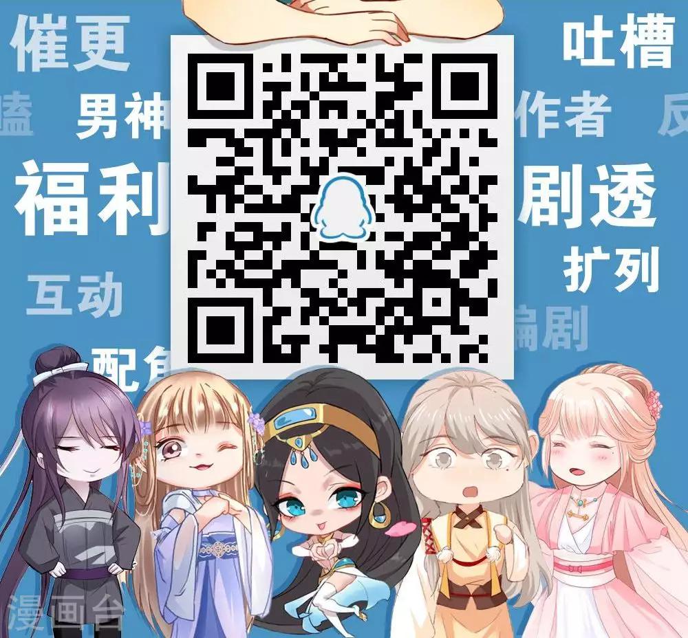 第12话 总裁的霸道宣言-第13话