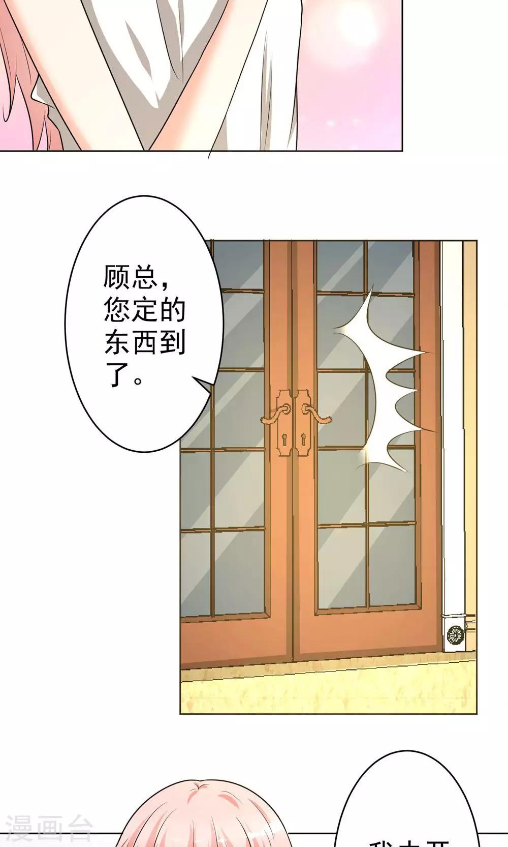 第14话 不规矩的眼睛-第15话